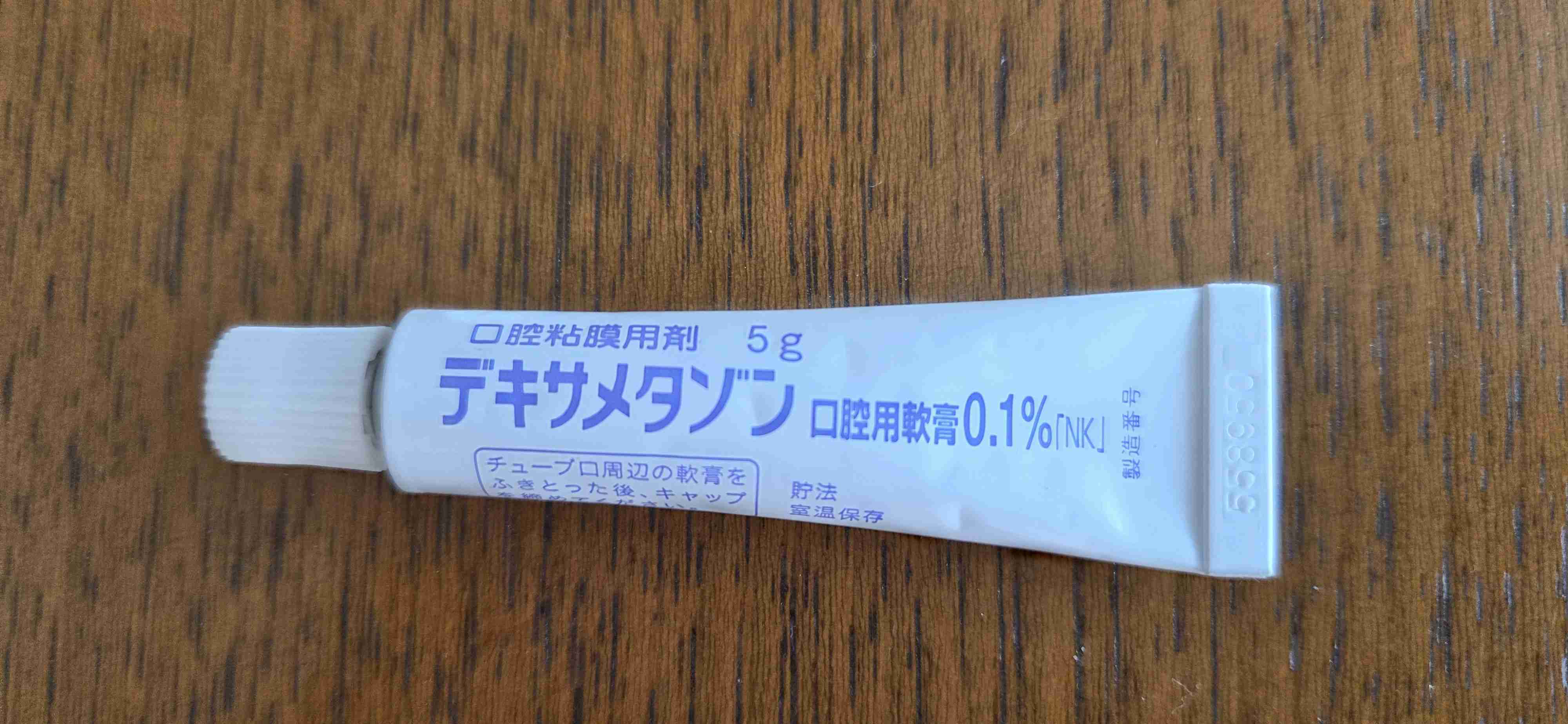 《助けて》口内炎が痛すぎる