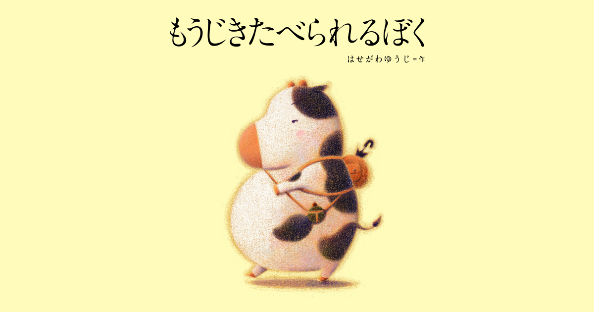 つらいけど目を背けたらいけないと思う現実