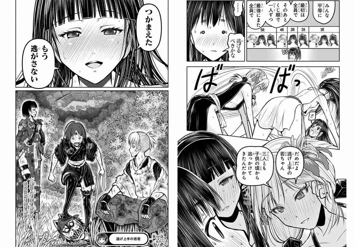 「逃げ上手の若君」好きな人