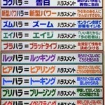 TBS　VIVANT福澤監督に「人事上の措置」「ハラスメントに該当する言動」週刊誌がパワハラ報じる