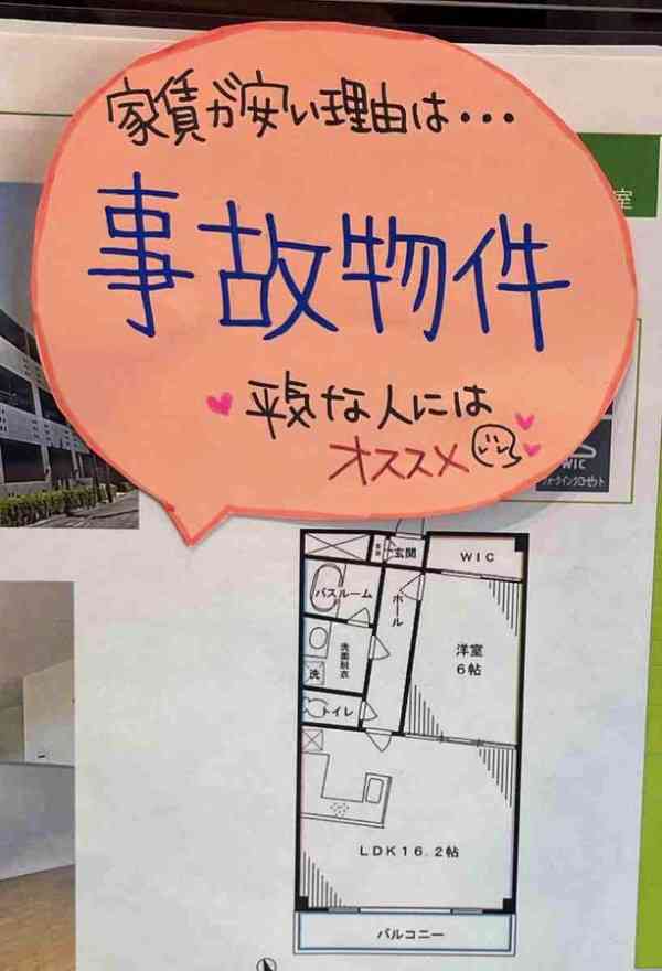 不動産サイトで見た微妙な間取り