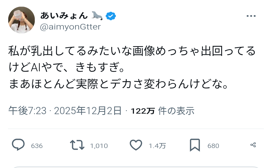 あいみょんが、車いす席のほうに投げたサイン入りタオルを拾った人に「ごめん変なとこ投げちゃったーそれ渡してあげて!」と言ったが、拾った人は抱きしめたまま離さなかった→議論に