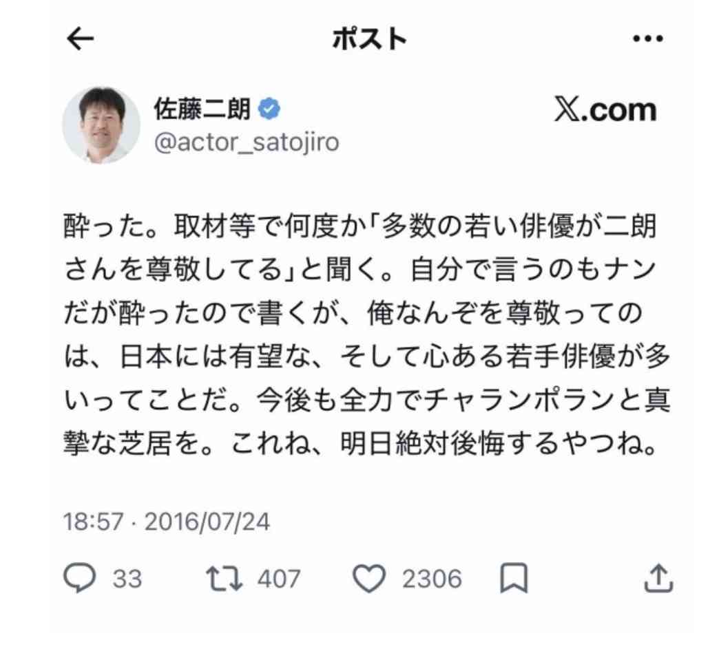 佐藤二朗出演「踊る大捜査線」ドラマ、制作再開を発表 本広克行監督が報告「再起動中」