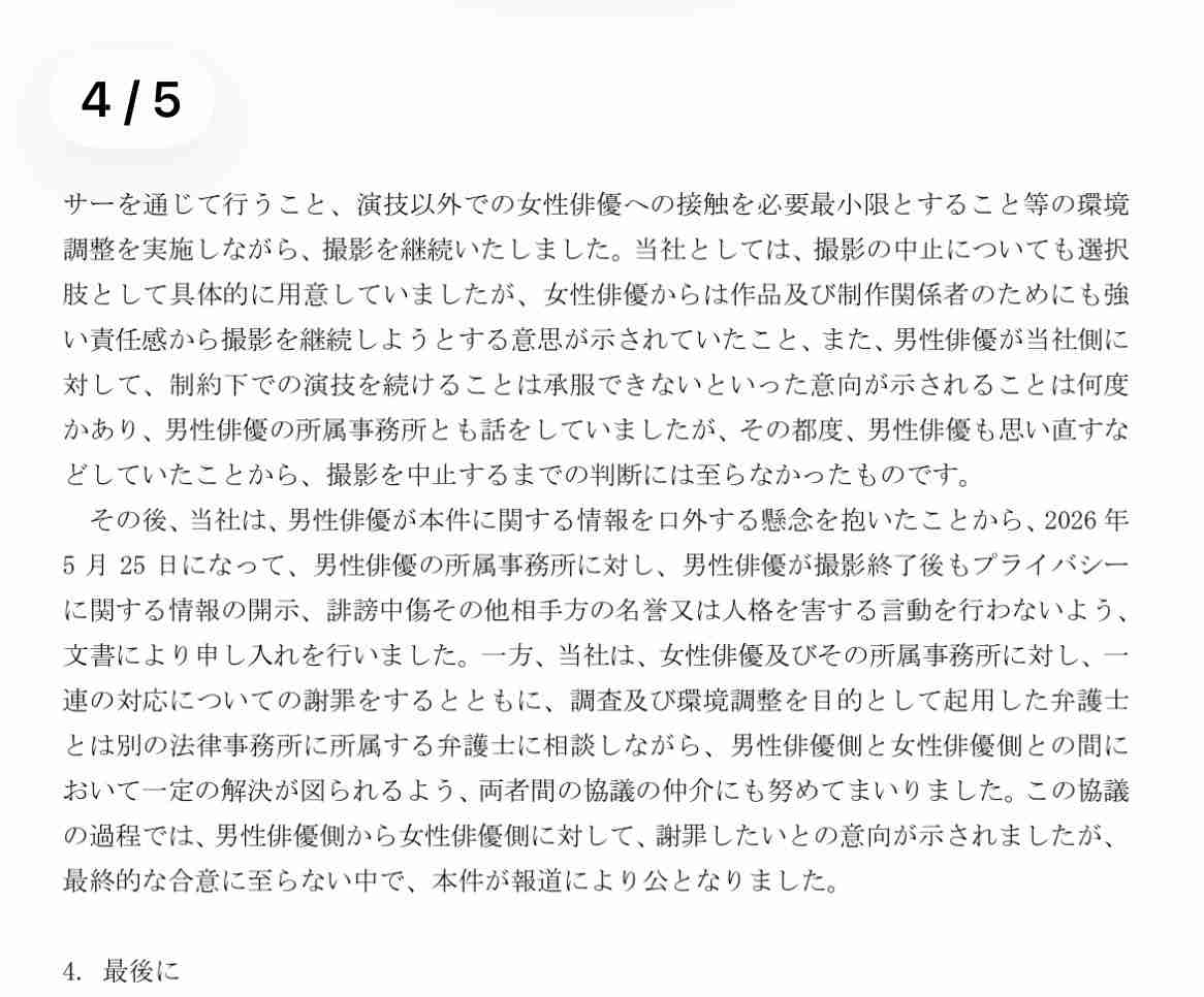 佐藤二朗出演「踊る大捜査線」ドラマ、制作再開を発表 本広克行監督が報告「再起動中」