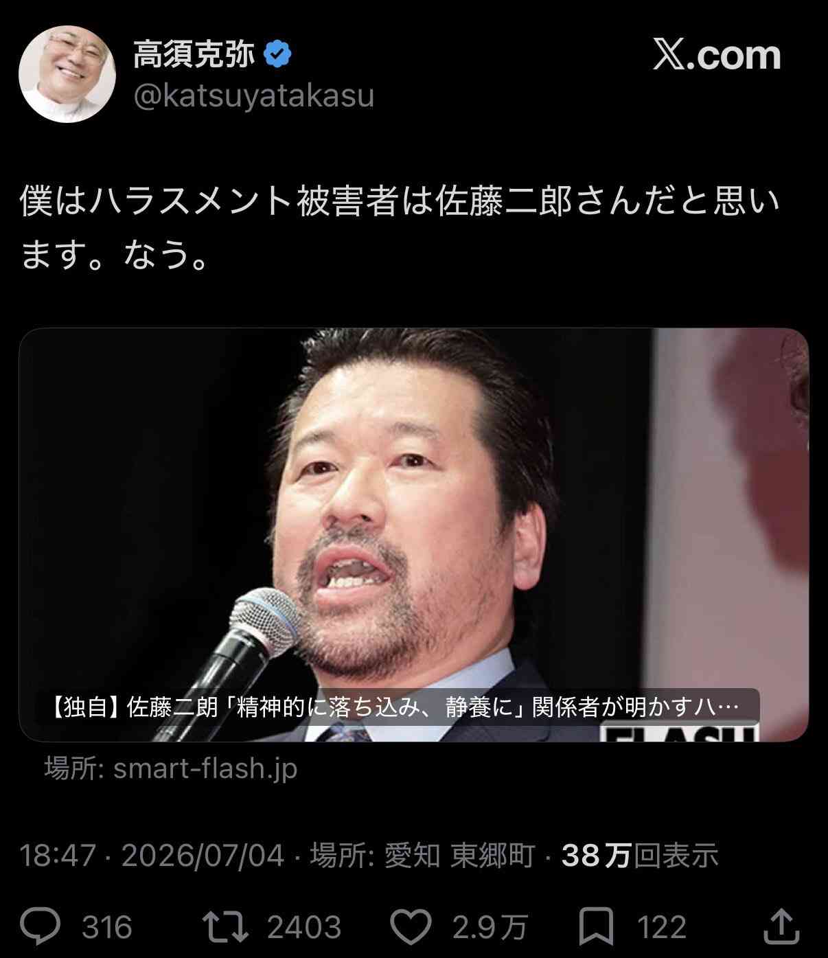 佐藤二朗出演「踊る大捜査線」ドラマ、制作再開を発表 本広克行監督が報告「再起動中」