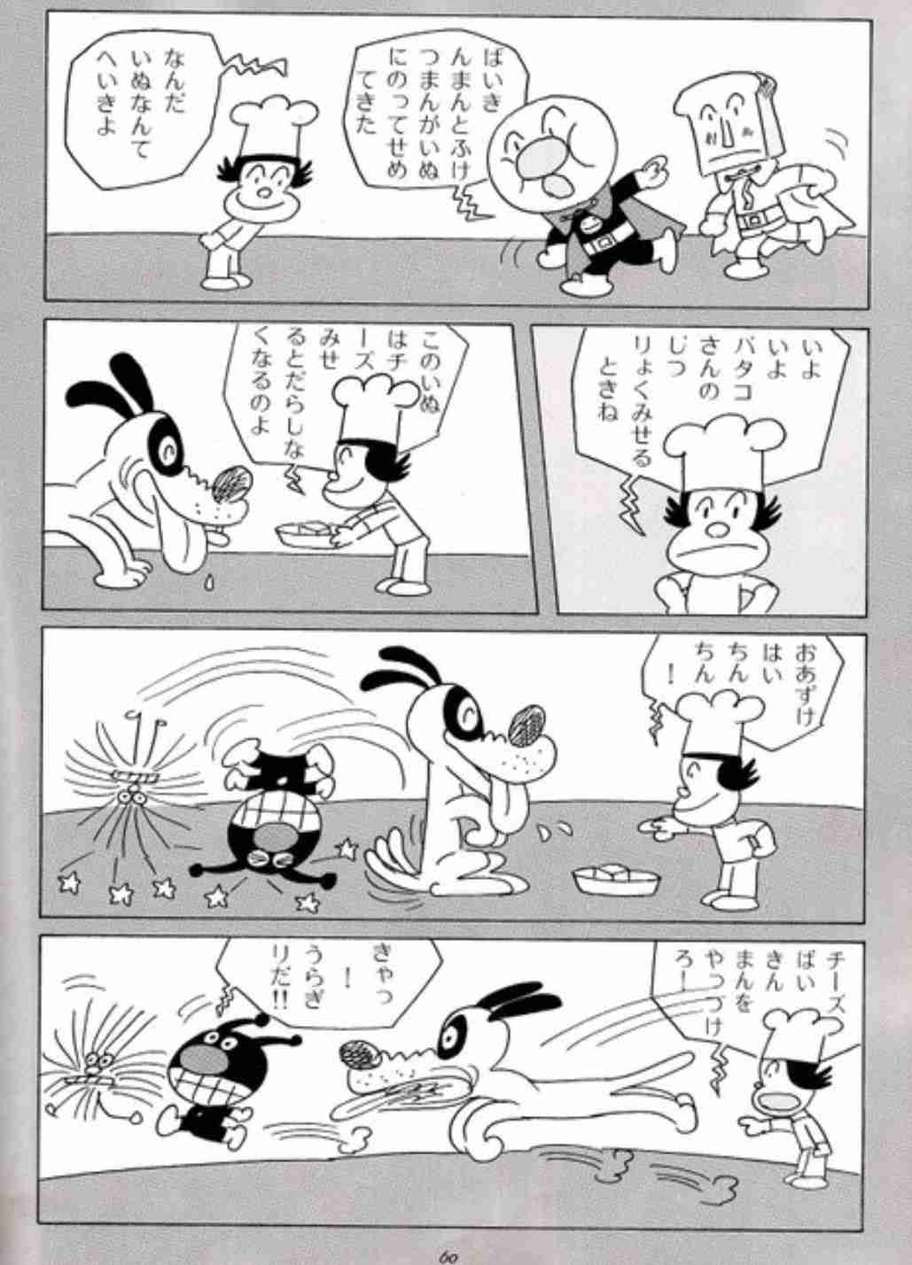 アンパンマン で好きなキャラ
