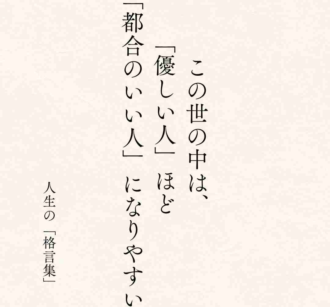 性格の悪い人に限って頑丈