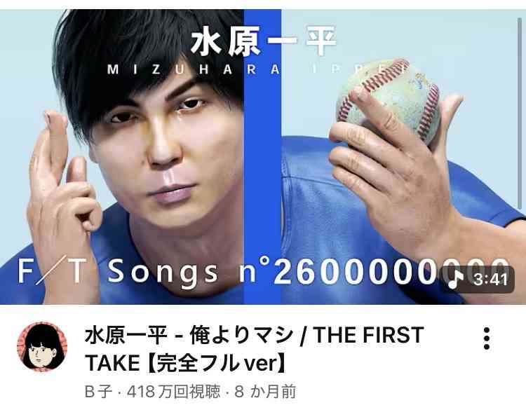 水原一平受刑者「違法賭博送金」発覚直前の音声インタビューが公開…低い声で淡々と語られた大谷翔平の“真実”