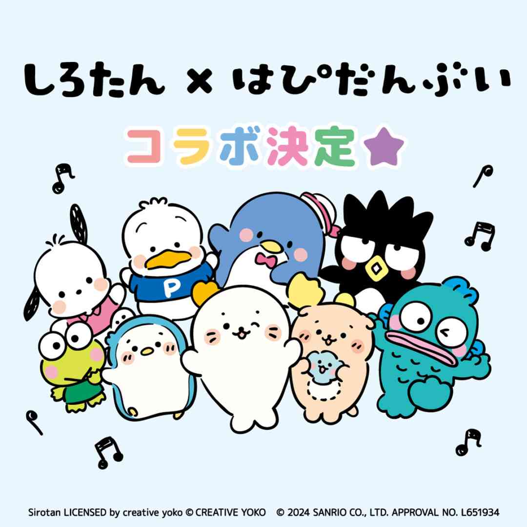 しろたん好きな人