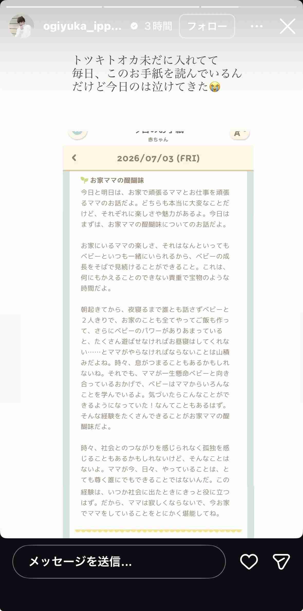 AKB48総選挙について今思うこと