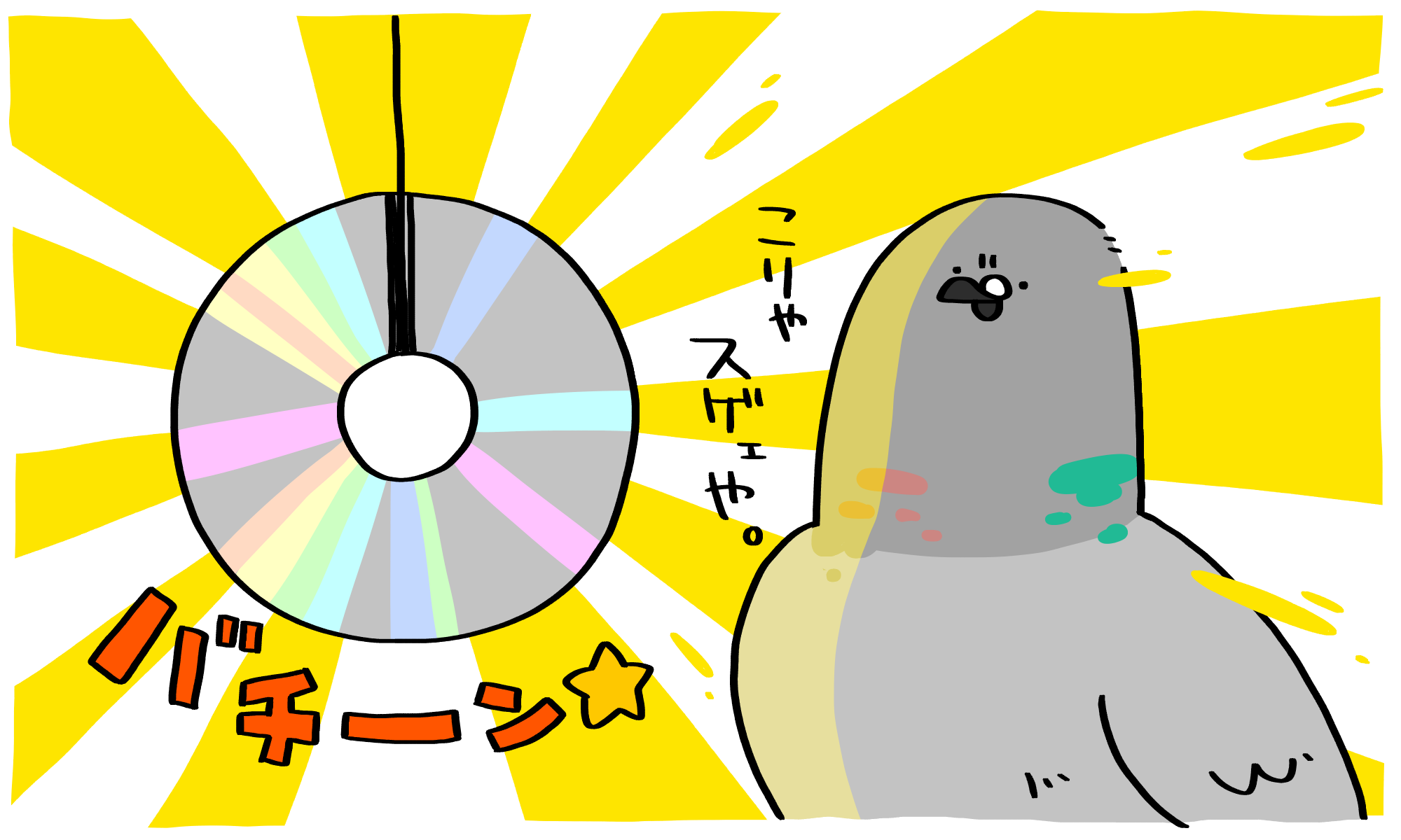 しつこくてイライラする