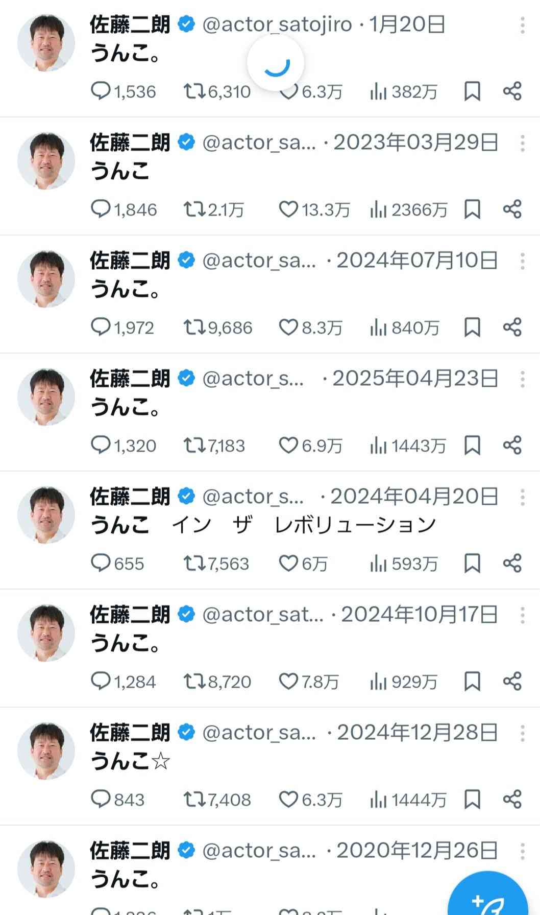 橋本愛(30)が号泣した佐藤二朗(57)の“爆弾ハラスメント”「彼女の楽屋に乗り込み…」「発端はボディタッチ」