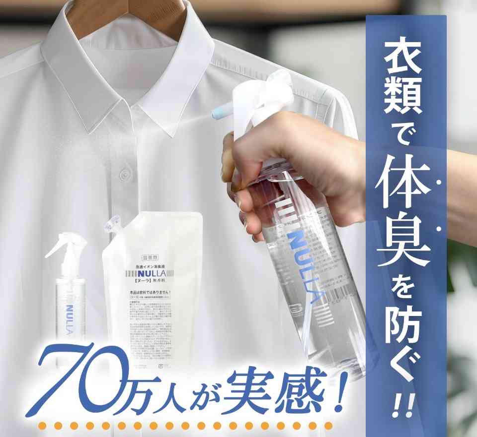 服についた汗が臭い問題