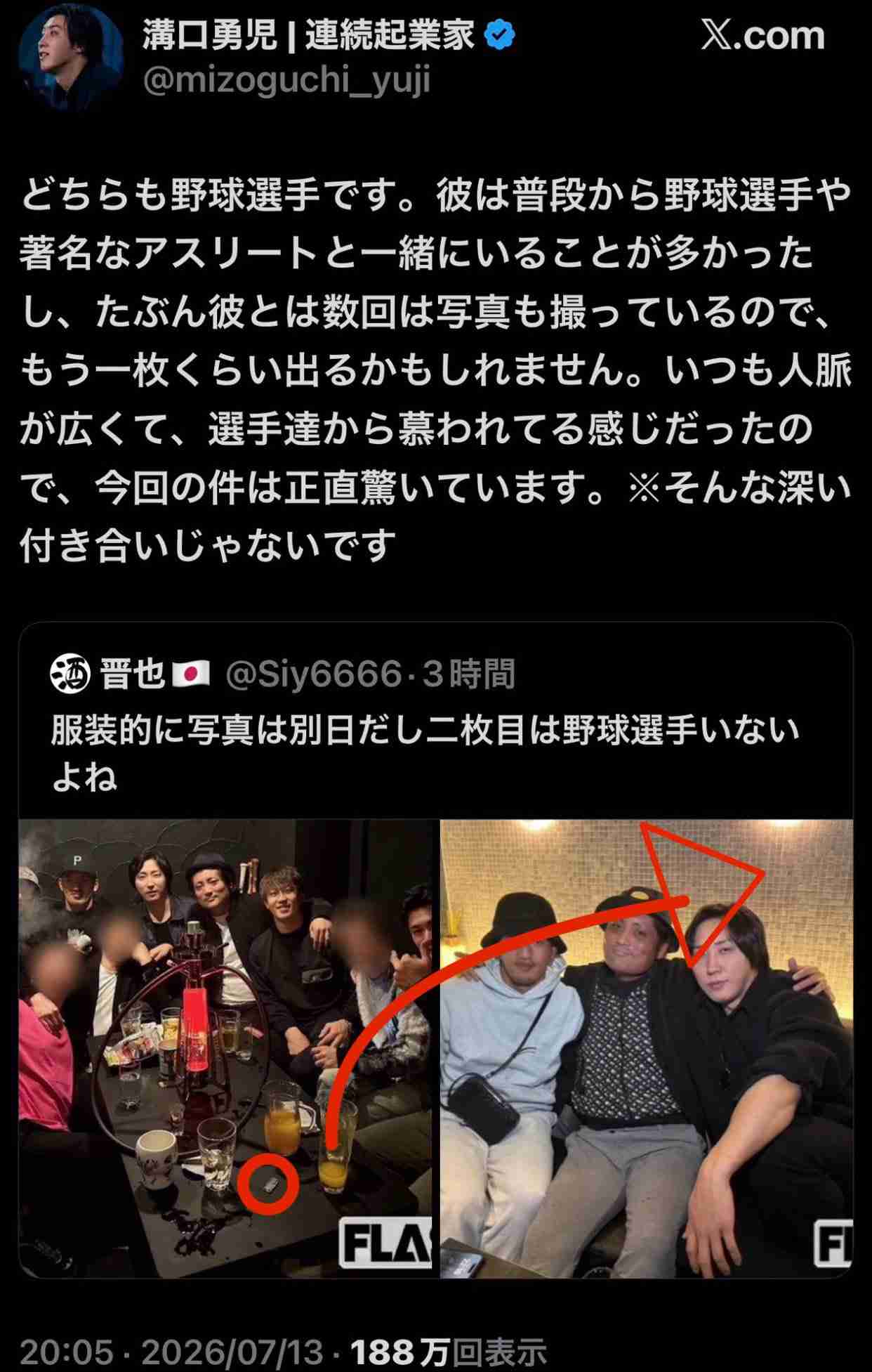 広島県警、カープ矢野雅哉と前川誠太の自宅などを家宅捜索