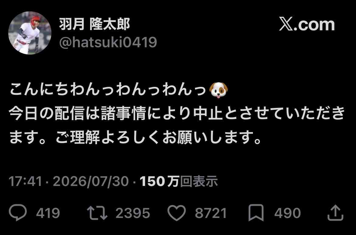 広島県警、カープ矢野雅哉と前川誠太の自宅などを家宅捜索