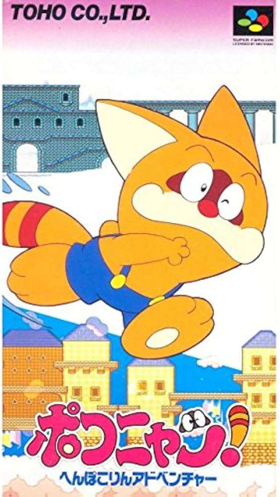 【藤子不二雄】ポコニャンを語りたい