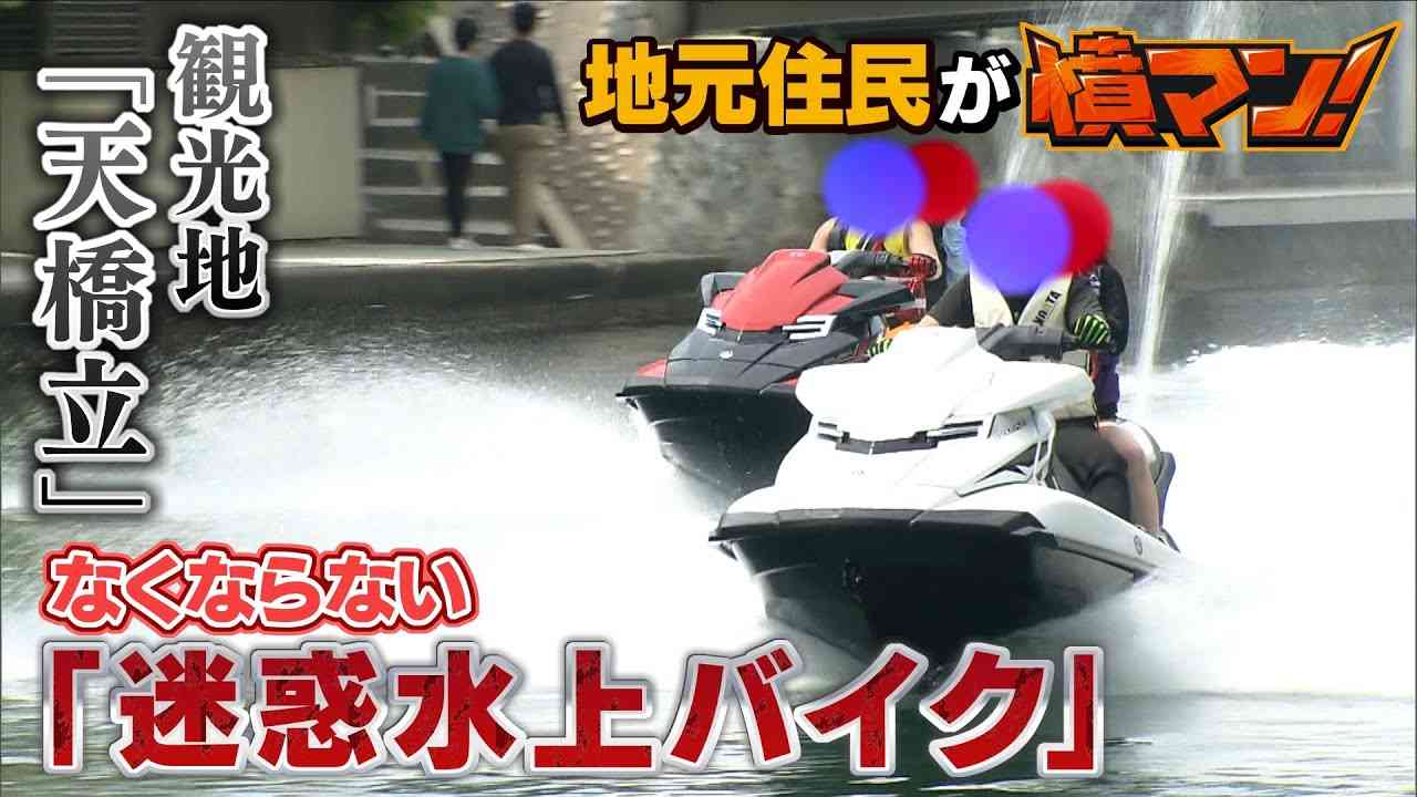 水上バイクから男女3人転落　16歳女性が行方不明　40歳16歳の男性2人は自力で陸にあがり救助される　千葉・いすみ市