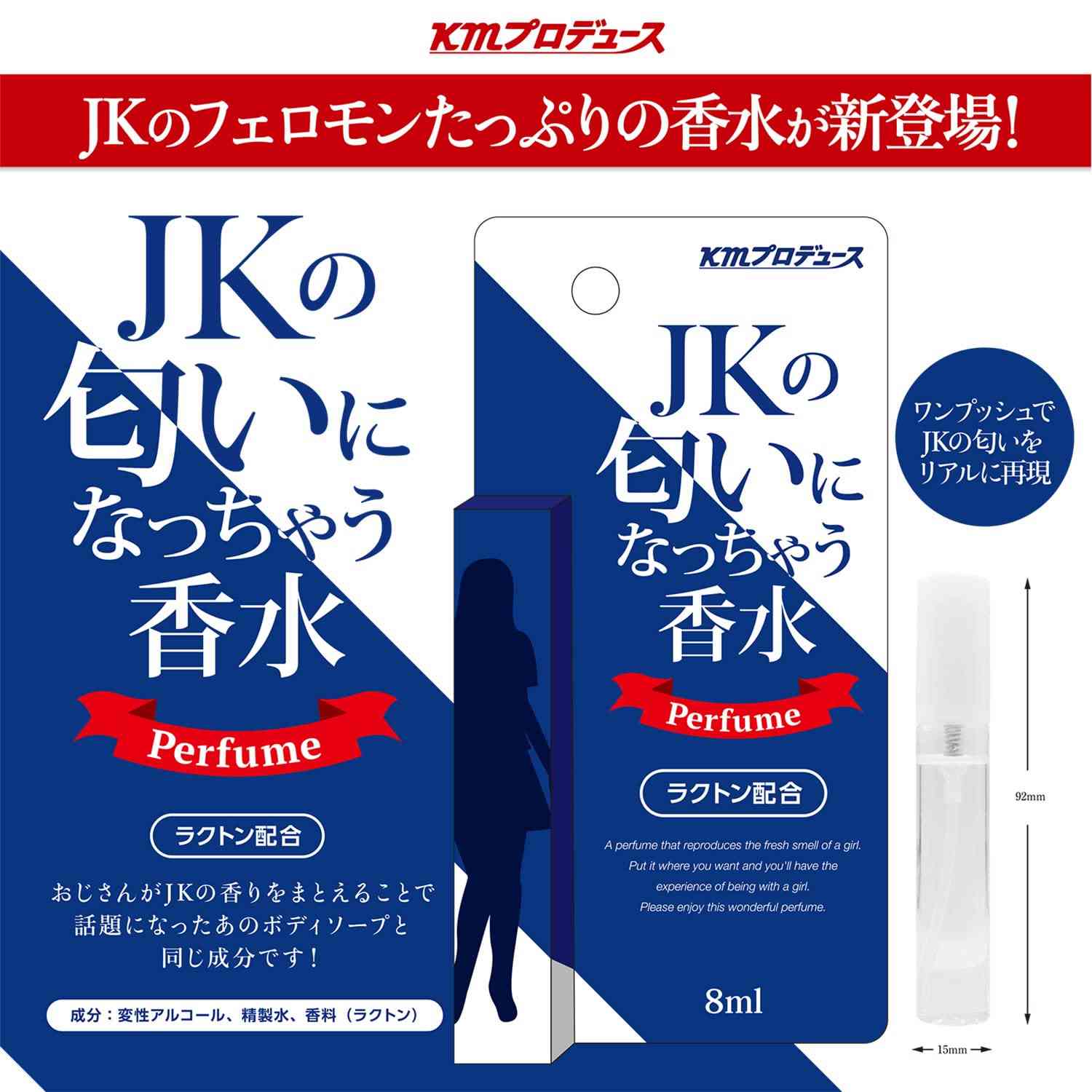 はじめての香水