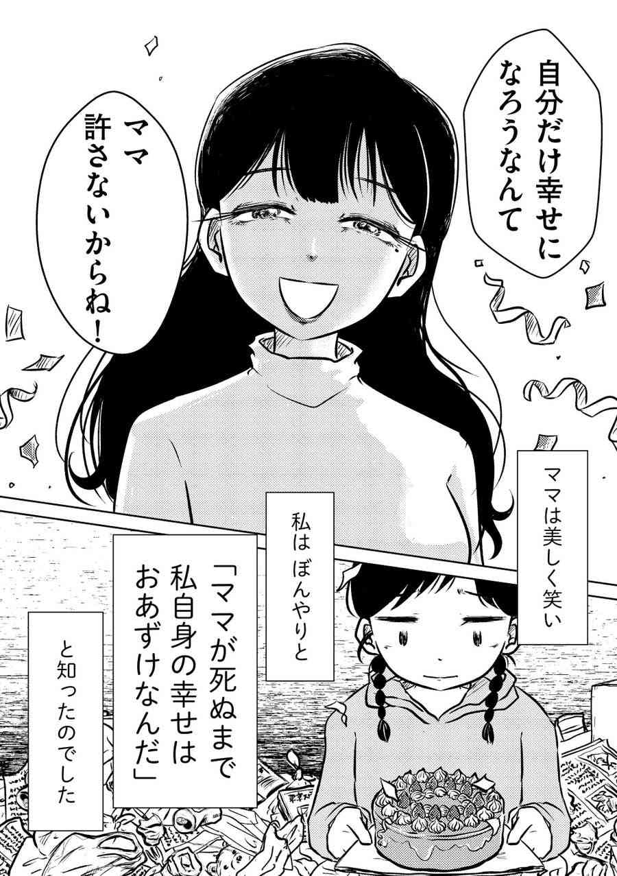 親への葛藤