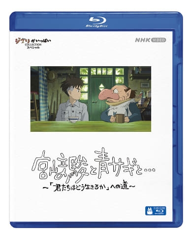 君たちはどう生きるか、正直意味分かった人いる？【ネタバレ可】