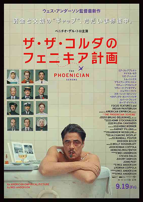 世界観が好きな映画