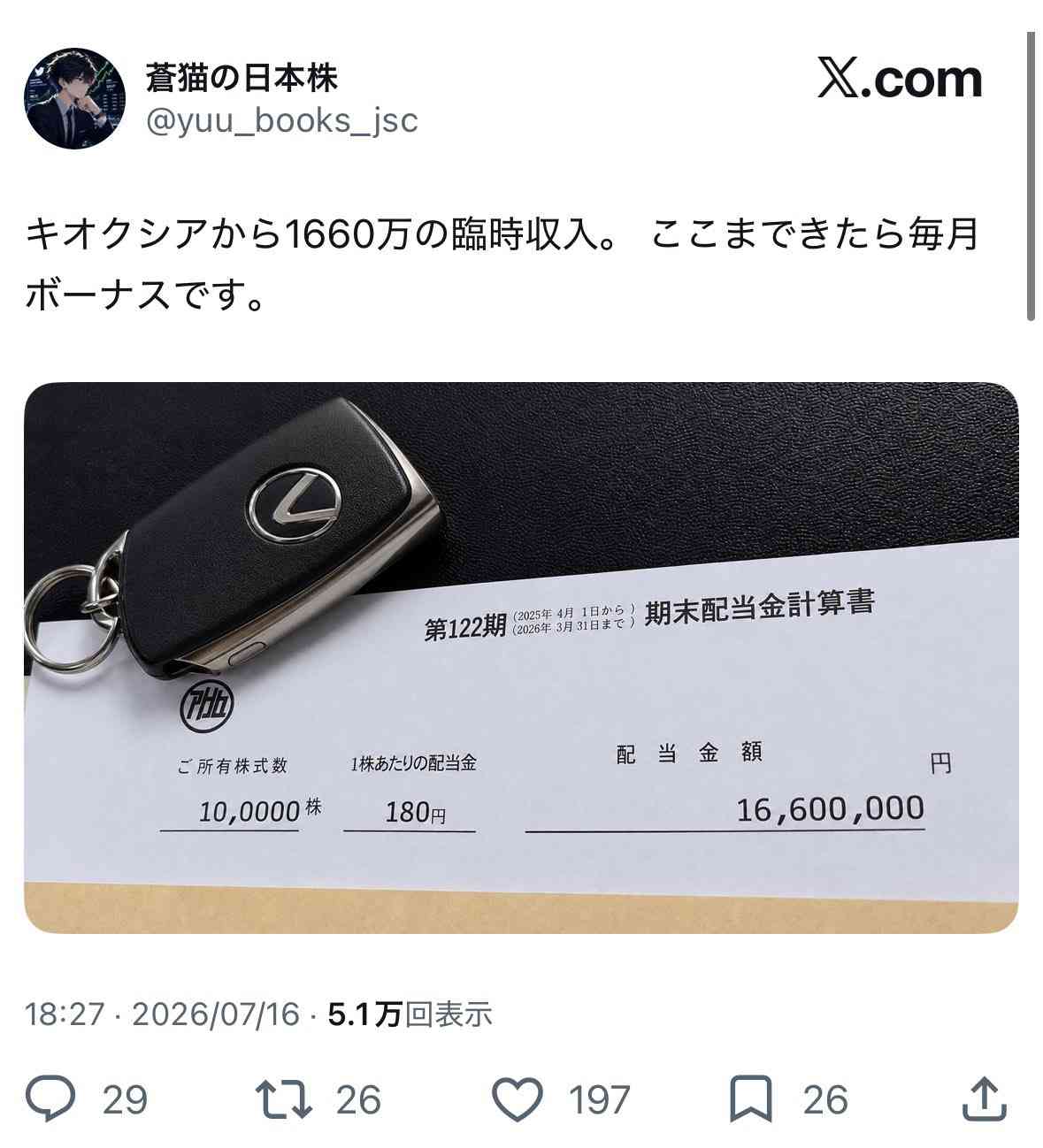 キオクシアHD株、最高値から1カ月弱で半値－時価総額30兆円消失