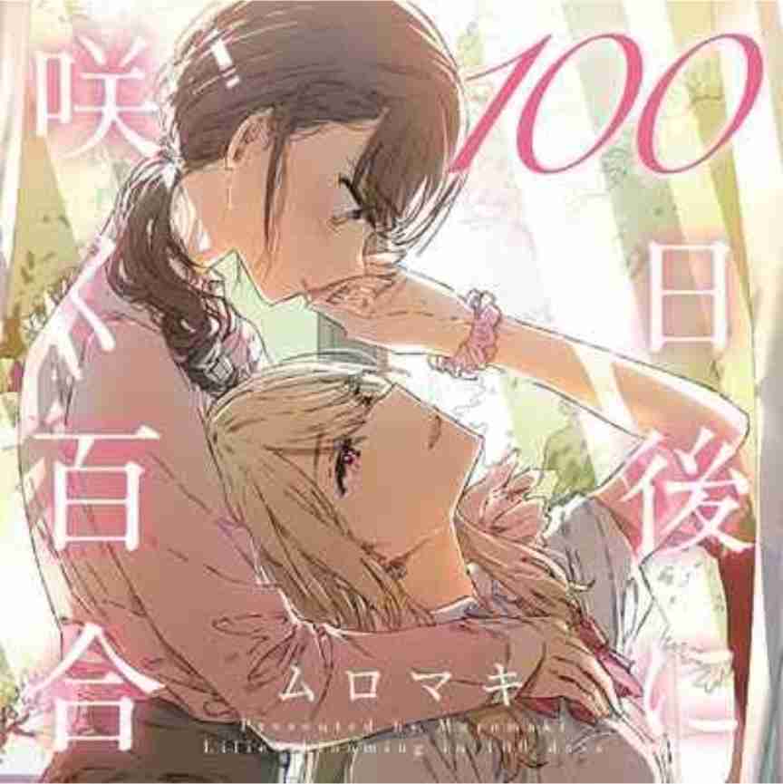 百合の香りの香水