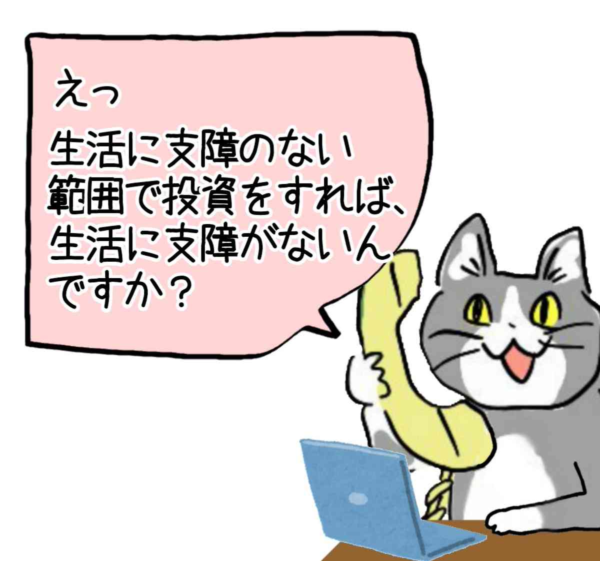 投資信託［情報交換会］