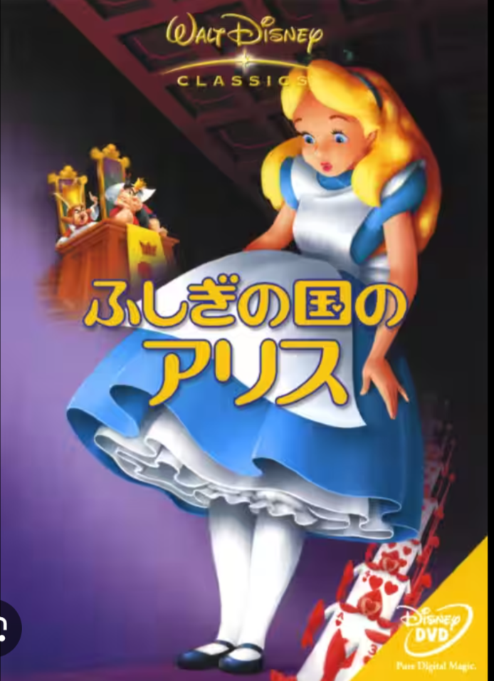 昔のディズニー映画が好きな人