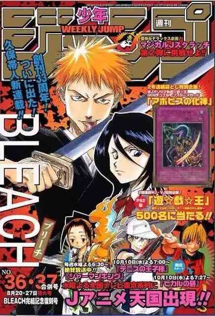 【漫画・アニメ】「BLEACH」を語ろうPart8