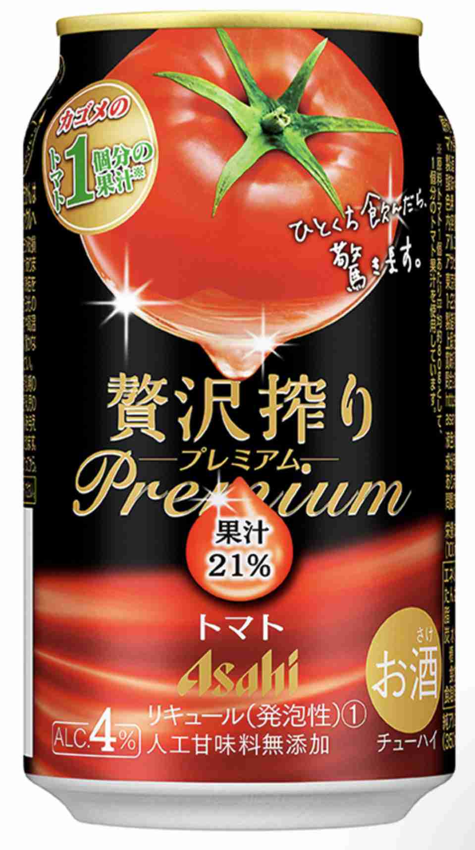アルコール5%以下のお酒