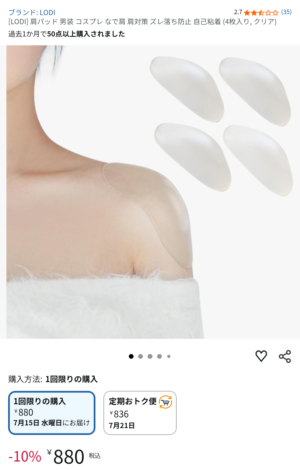 肩幅が狭過ぎて顔が巨大に見えてしまう