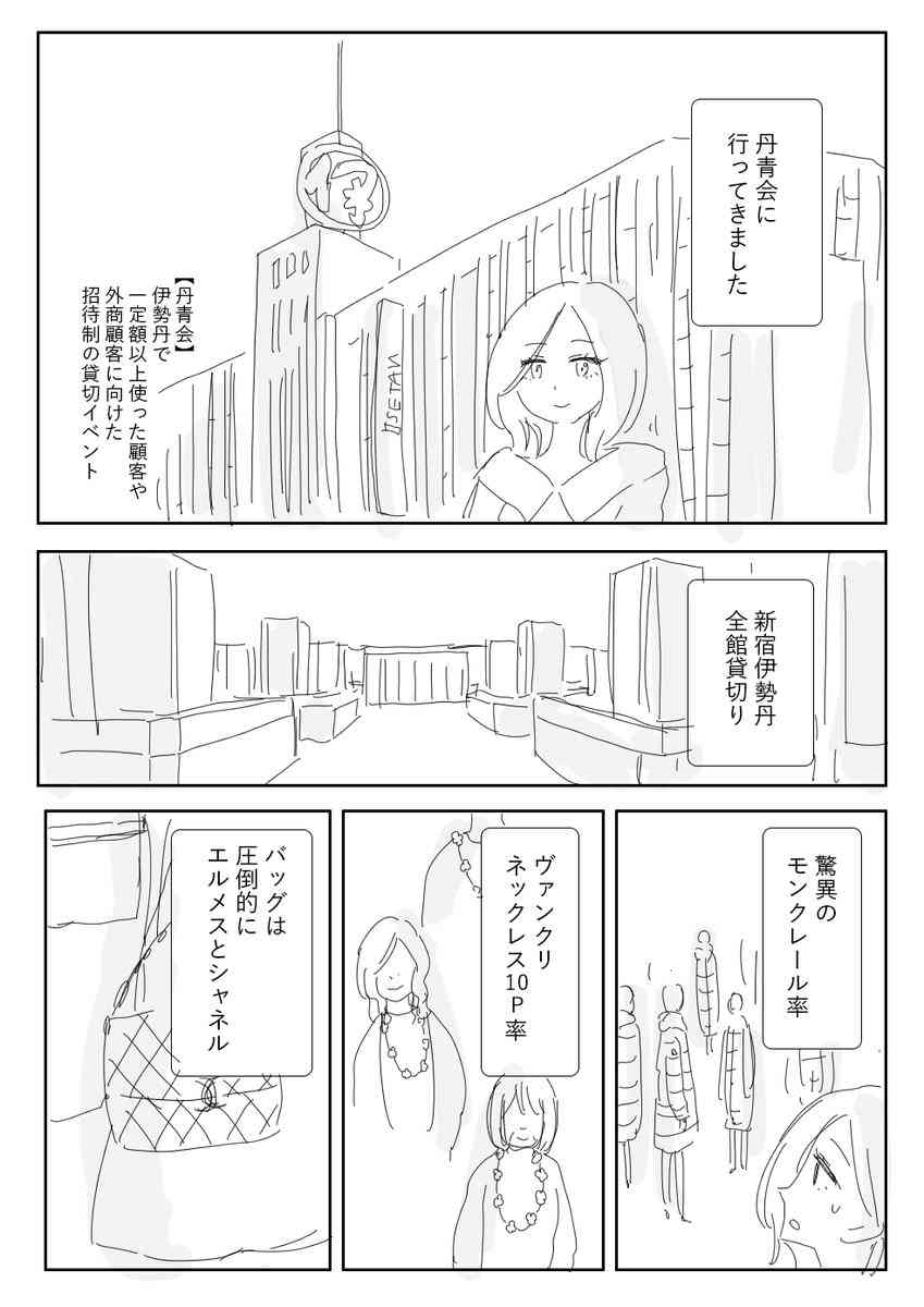 今の時代、デパートって本当に必要ですか？