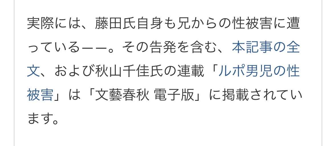 「父の子供を妊娠してしまった」「弟には『死んでもいい』と」壮絶な性的虐待を受けてきた54歳女性、“時効の壁”乗り越え訴訟を決意した父の冷酷すぎる言葉