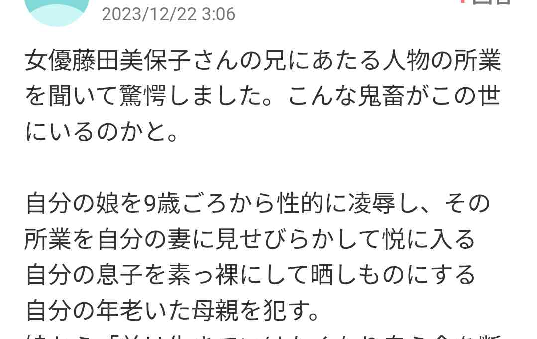 「父の子供を妊娠してしまった」「弟には『死んでもいい』と」壮絶な性的虐待を受けてきた54歳女性、“時効の壁”乗り越え訴訟を決意した父の冷酷すぎる言葉