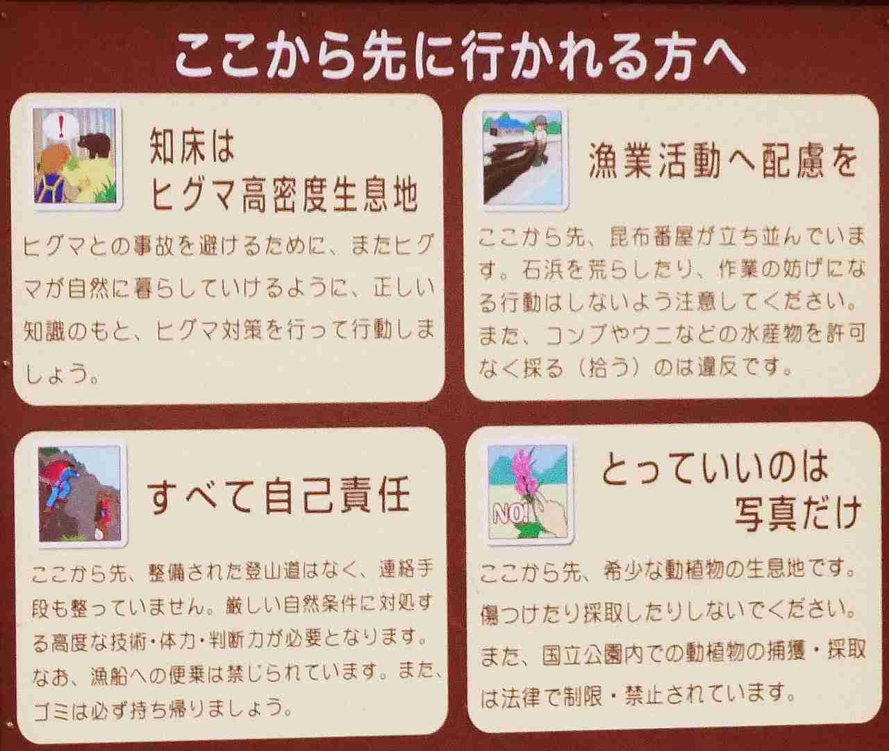 【クマ出没】登山者の男性に向かってくるクマ、撃退スプレー噴射で逃亡　去年26歳男性が襲われ死亡した羅臼岳　すべての登山道を緊急閉鎖　北海道知床半島