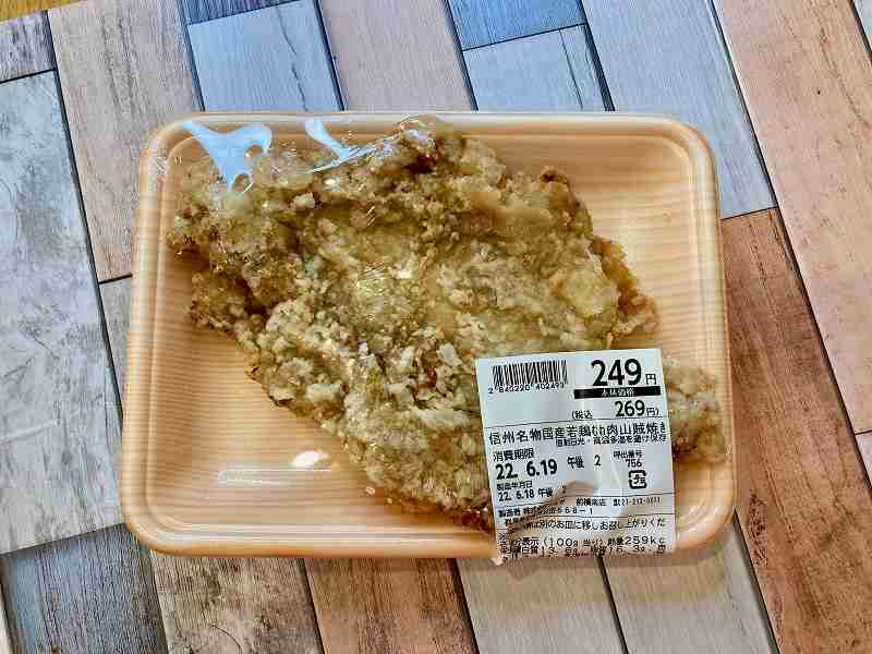 スーパーマーケット TSURUYA ツルヤ