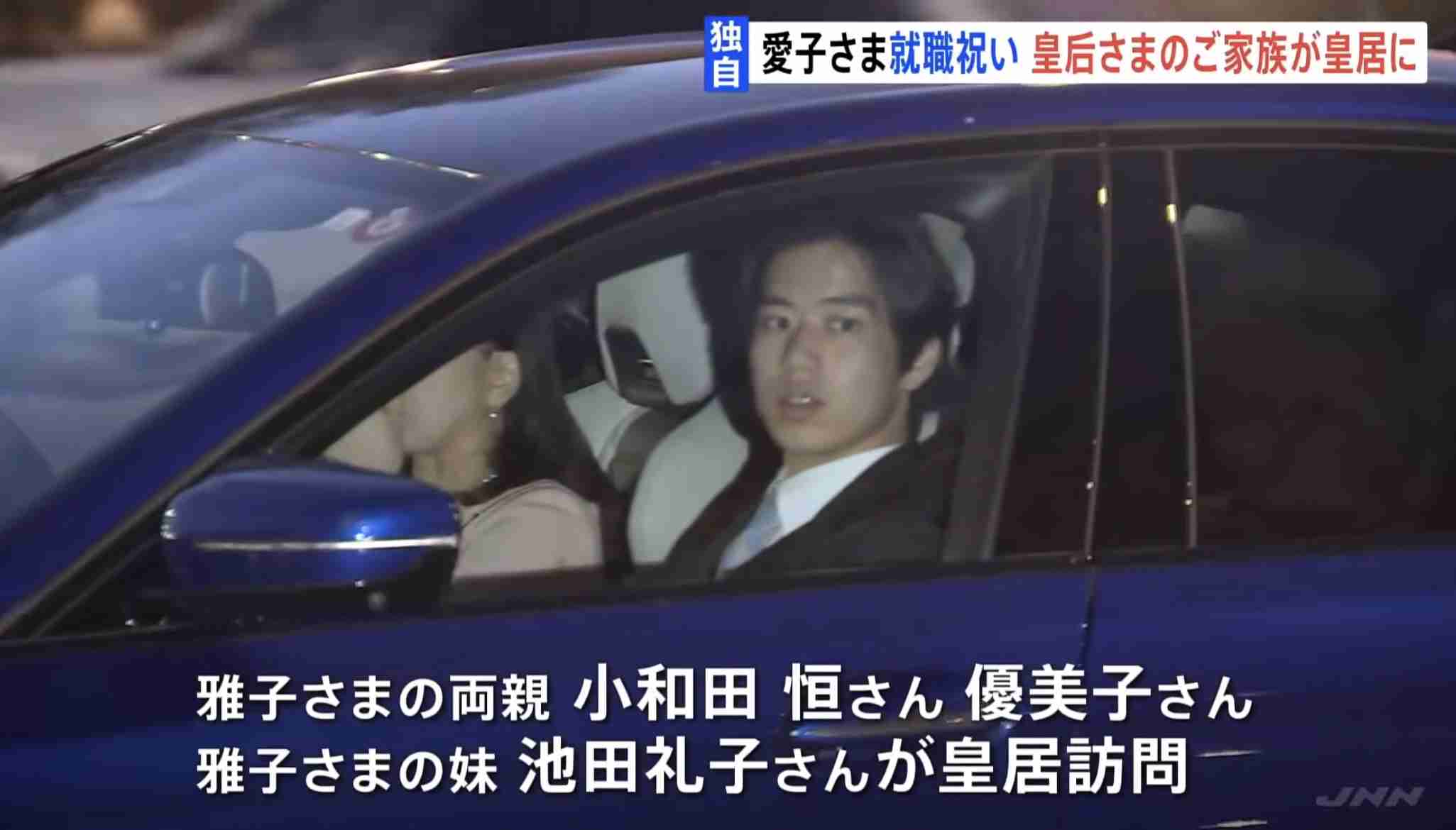 《両陛下も厚い信頼を》愛子さまとの距離が急接近した身長185センチ幼なじみ 現在は銀行マンとして活躍