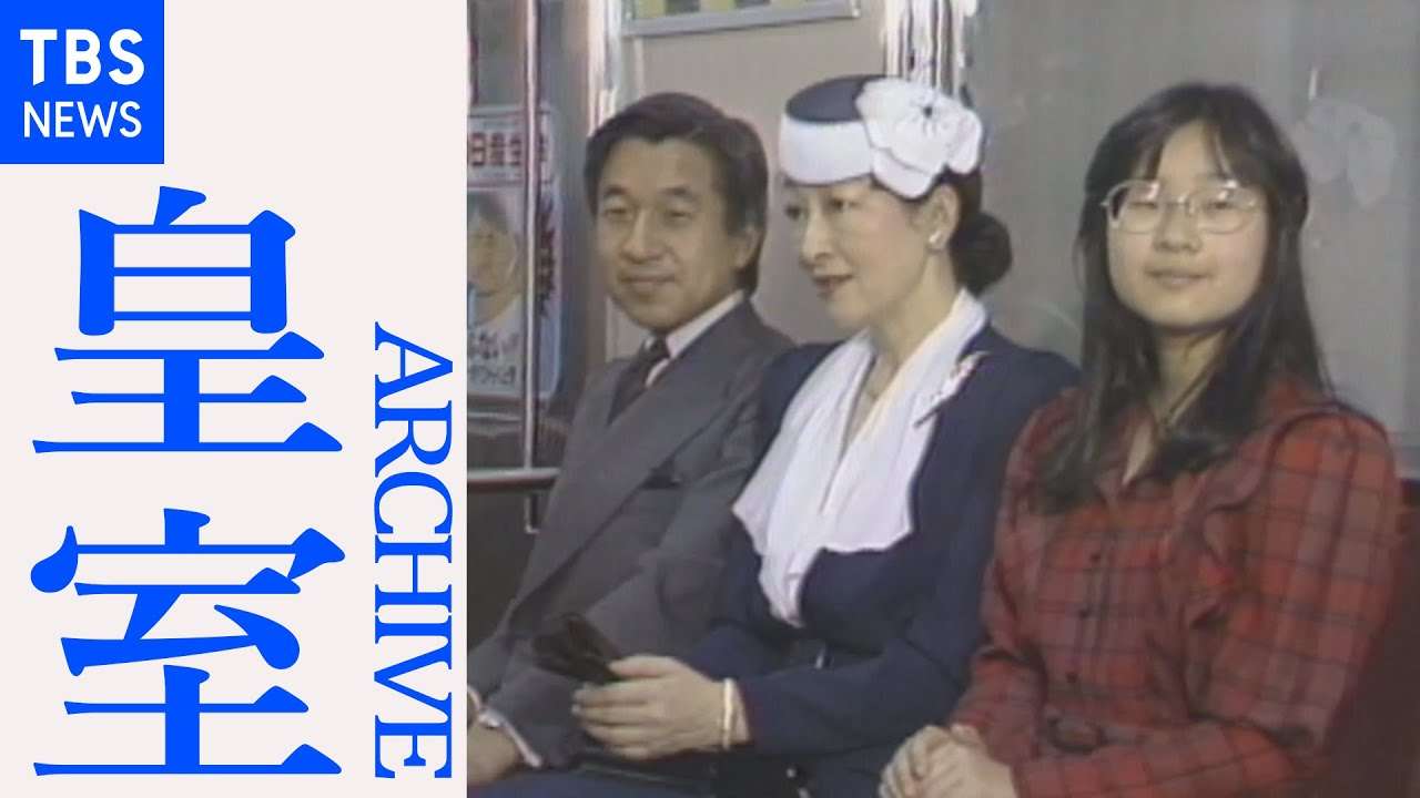 《両陛下も厚い信頼を》愛子さまとの距離が急接近した身長185センチ幼なじみ 現在は銀行マンとして活躍