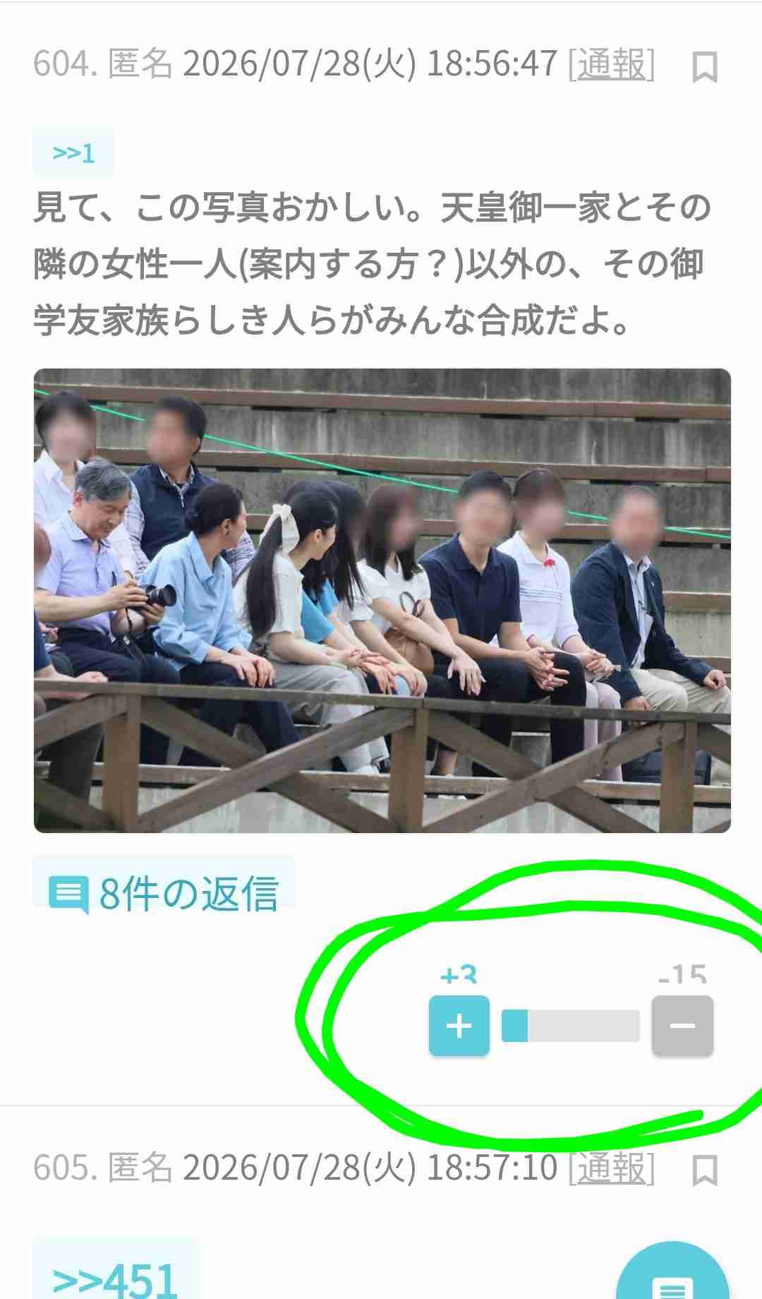 《両陛下も厚い信頼を》愛子さまとの距離が急接近した身長185センチ幼なじみ　現在は銀行マンとして活躍