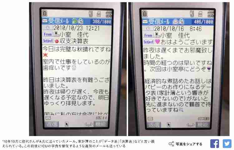 《両陛下も厚い信頼を》愛子さまとの距離が急接近した身長185センチ幼なじみ　現在は銀行マンとして活躍