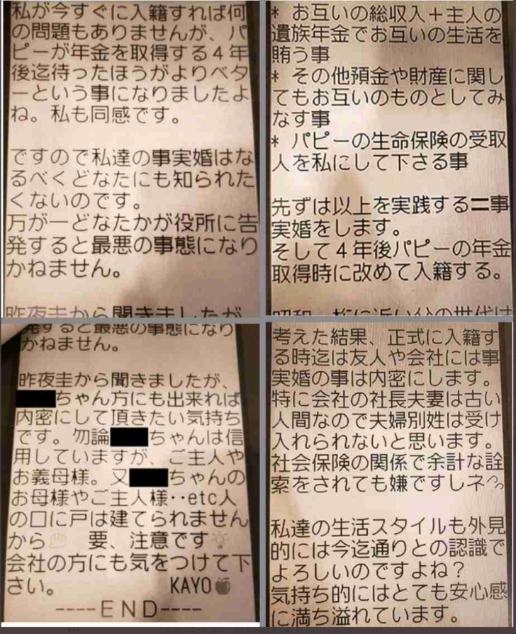 《両陛下も厚い信頼を》愛子さまとの距離が急接近した身長185センチ幼なじみ 現在は銀行マンとして活躍