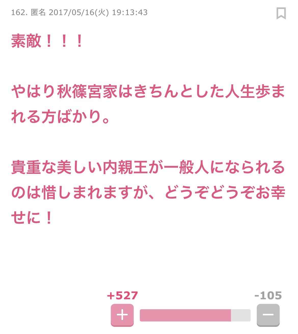 《両陛下も厚い信頼を》愛子さまとの距離が急接近した身長185センチ幼なじみ 現在は銀行マンとして活躍