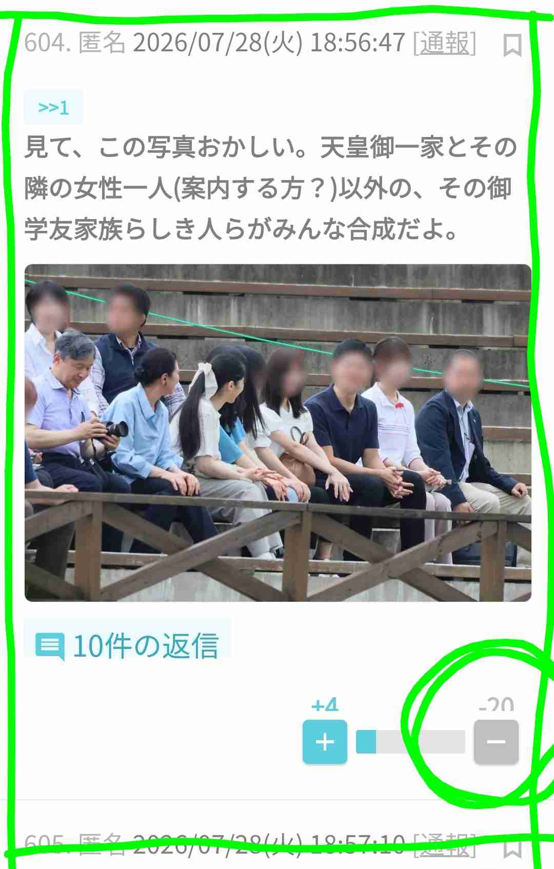 《両陛下も厚い信頼を》愛子さまとの距離が急接近した身長185センチ幼なじみ　現在は銀行マンとして活躍