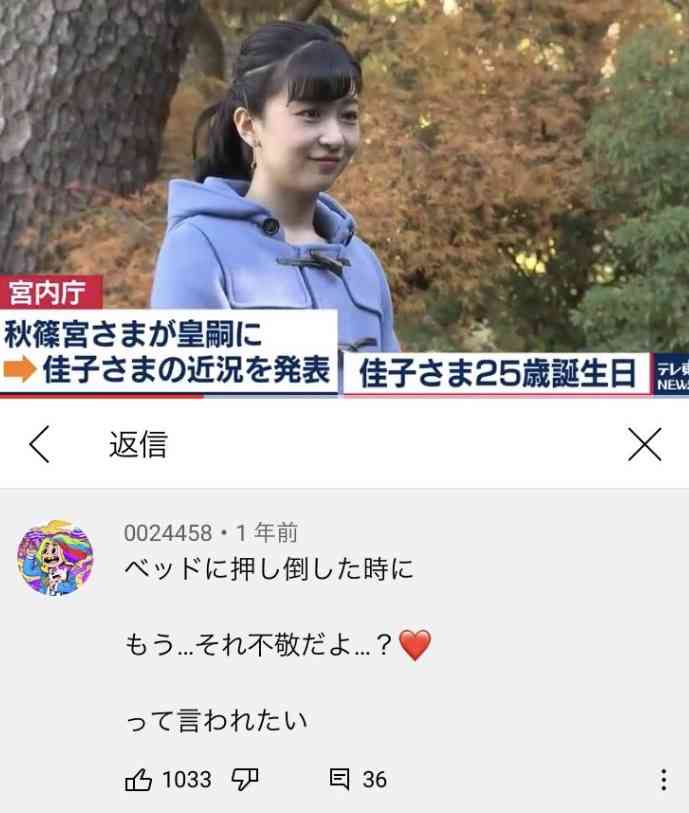 《両陛下も厚い信頼を》愛子さまとの距離が急接近した身長185センチ幼なじみ　現在は銀行マンとして活躍