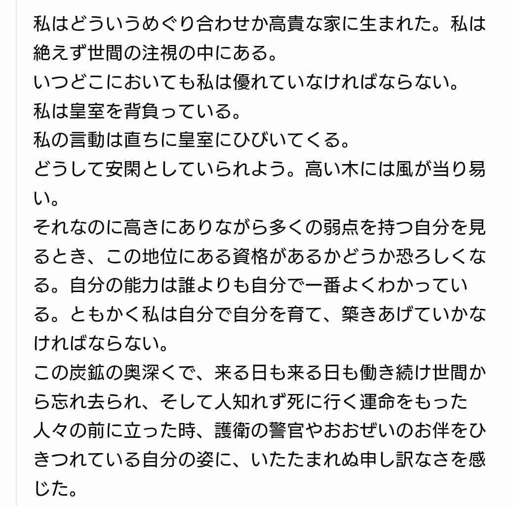 《両陛下も厚い信頼を》愛子さまとの距離が急接近した身長185センチ幼なじみ　現在は銀行マンとして活躍