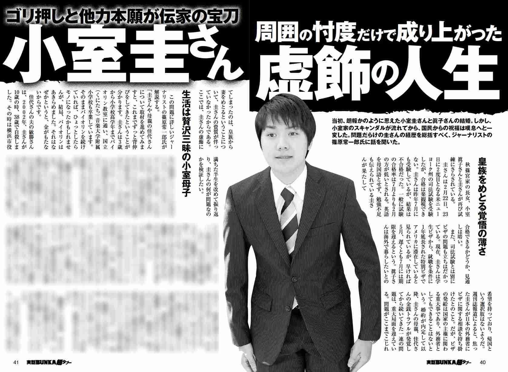 《両陛下も厚い信頼を》愛子さまとの距離が急接近した身長185センチ幼なじみ　現在は銀行マンとして活躍