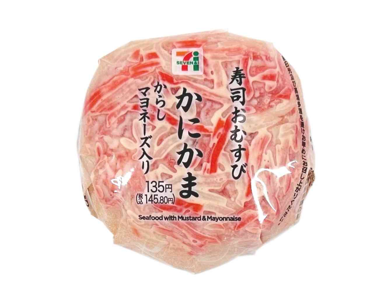 カニカマが好きな人