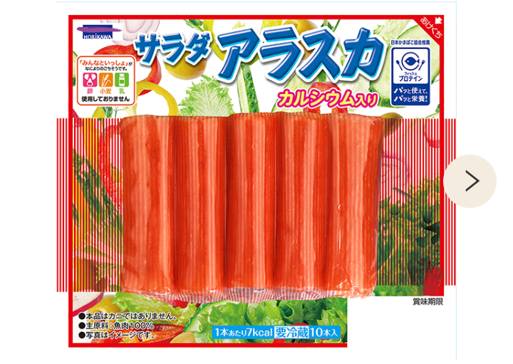 カニカマが好きな人