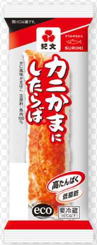 カニカマが好きな人